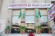 Borj Al Deafah Hotel image 4